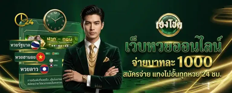 เฮงโชค
