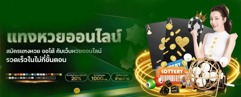 ทางเข้า เฮงโชค