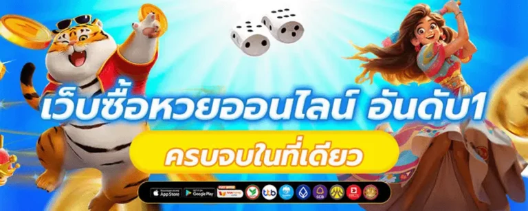 สมัคร เฮงโชค